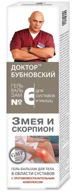 Доктор Бубновский №6 Змея и скорпион, гель-бальзам для тела, 125 мл, 1 шт. фото