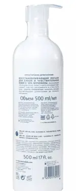 Babe восстанавливающий лосьон для сухой чувствительной кожи с 10% мочевиной, лосьон, 500 мл, 1 шт. фото 2