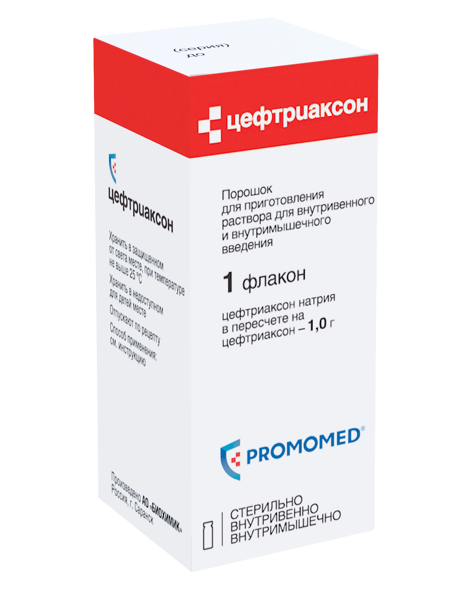 Цефтриаксон, 1 г, порошок для приготовления раствора для внутривенного и внутримышечного введения, 1 шт. фото