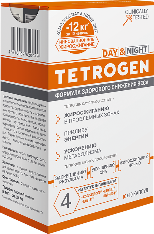 Тетроген, капсулы, 20 шт. фото
