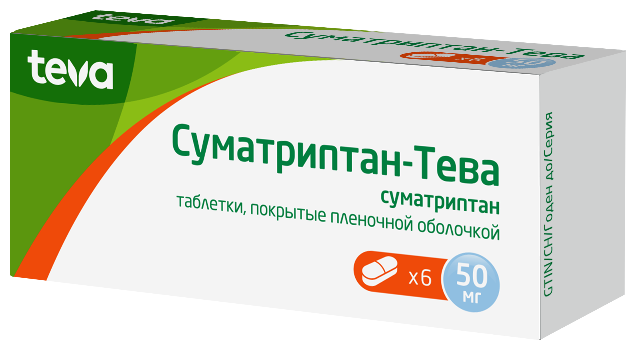 Суматриптан-Тева, 50 мг, таблетки, покрытые пленочной оболочкой, 6 шт. фото