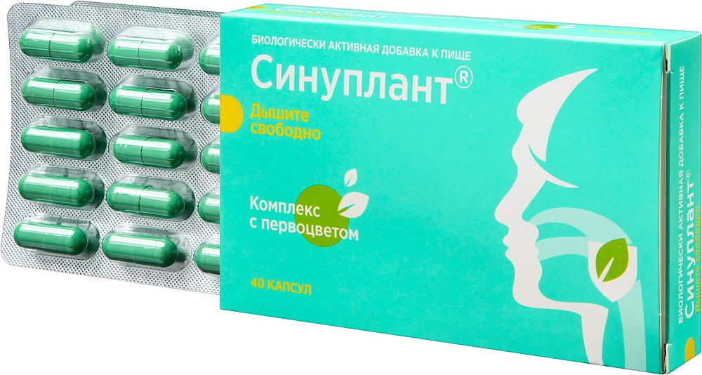 Синуплант, 400 мг, капсулы, 40 шт. фото