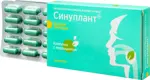 Синуплант, 400 мг, капсулы, 40 шт. фото