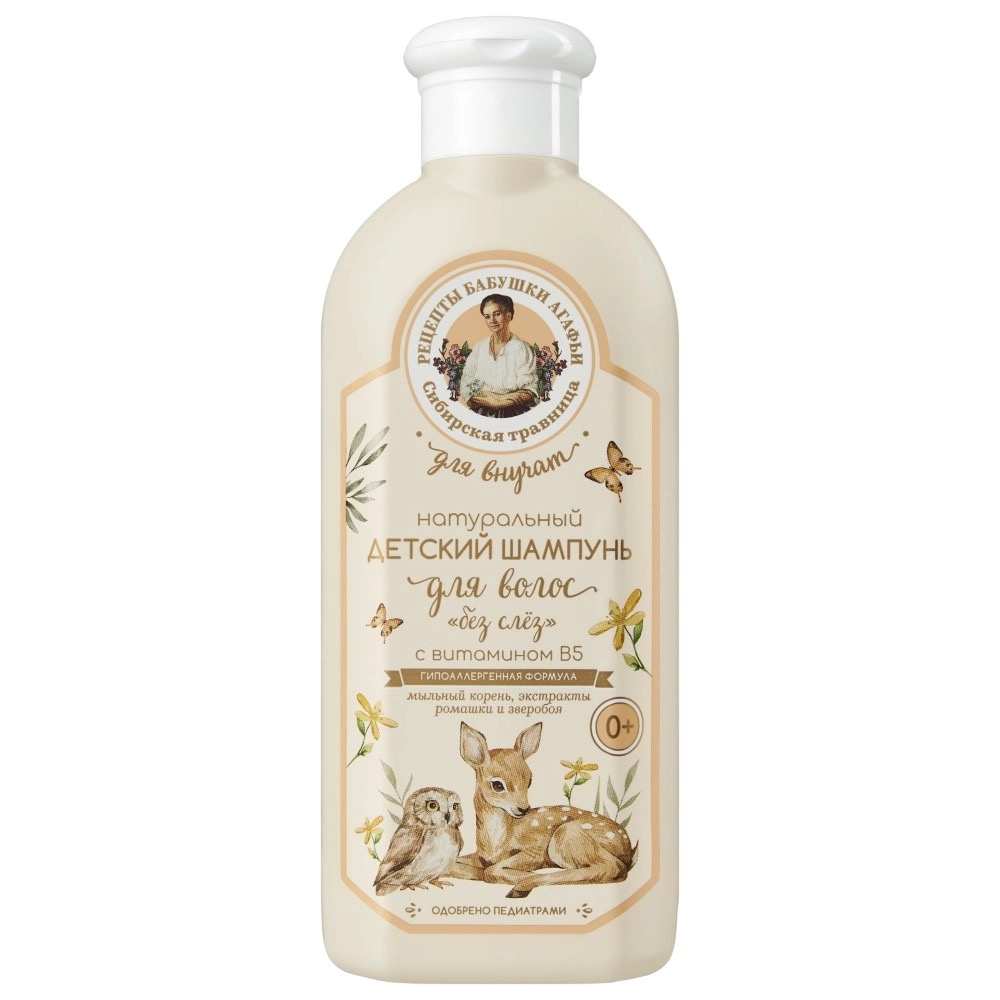 Рецепты бабушки Агафьи для внучат Шампунь натуральный детский, шампунь, 350 мл, 1 шт, с витамином B5 фото