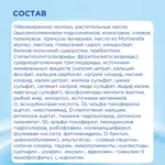 Nutrilon Пре 0, смесь молочная сухая, 400 г, 1 шт. фото 2