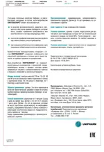 ЛАКТОБАЛАНС, капсулы, 28 шт. фото 3