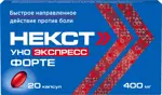 Некст Уно Экспресс Форте, 400 мг, капсулы, 20 шт. фото 