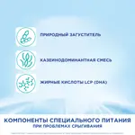 Nutrilon Антирефлюкс с нуклеотидами, смесь молочная сухая, 400 г, 1 шт. фото 4