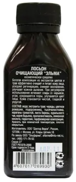Эльма Лосьон от угрей, 100 мл, 1 шт. фото 3