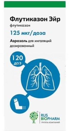 Флутиказон Эйр, 125 мкг/доза, аэрозоль для ингаляций дозированный, 1 шт, 120 доз фото