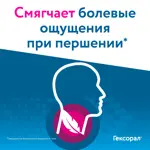 Гексорал табс классик, таблетки для рассасывания, 16 шт, лимон фото 3