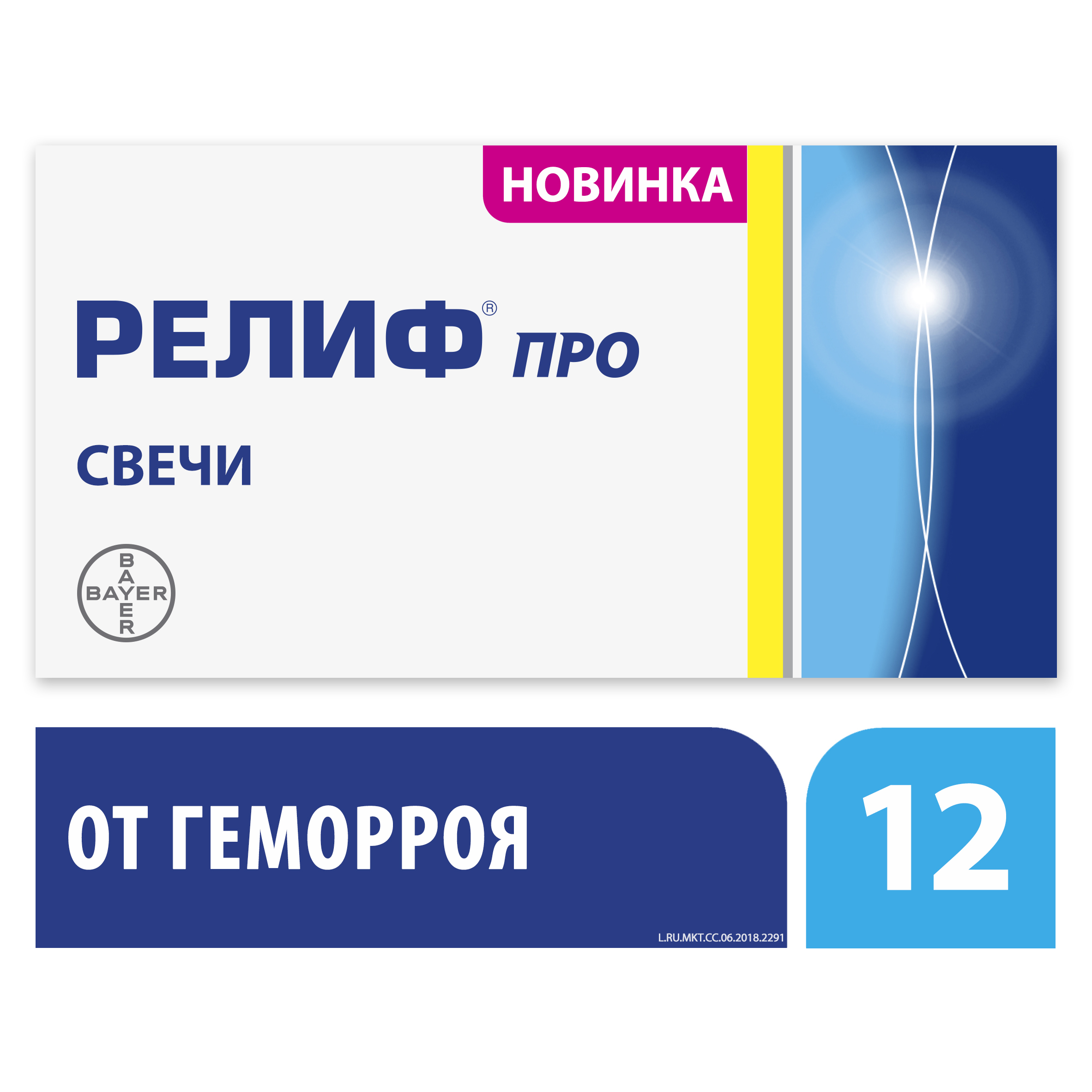 Релиф Про Купить
