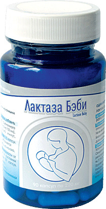 Лактаза Бэби, 220 мг, капсулы, 90 шт. фото