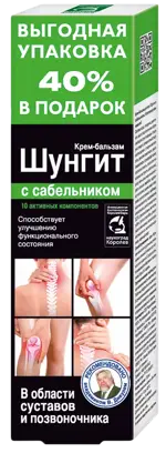 Шунгит с сабельником крем-бальзам для тела, крем-бальзам, 125 мл, 1 шт, 10 активных компонентов фото