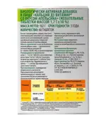 Витамир Кальций Д3, таблетки жевательные, 60 шт, апельсин фото 2