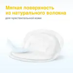 Medela Прокладки грудные одноразовые, 30 шт, хлопковые фото 5