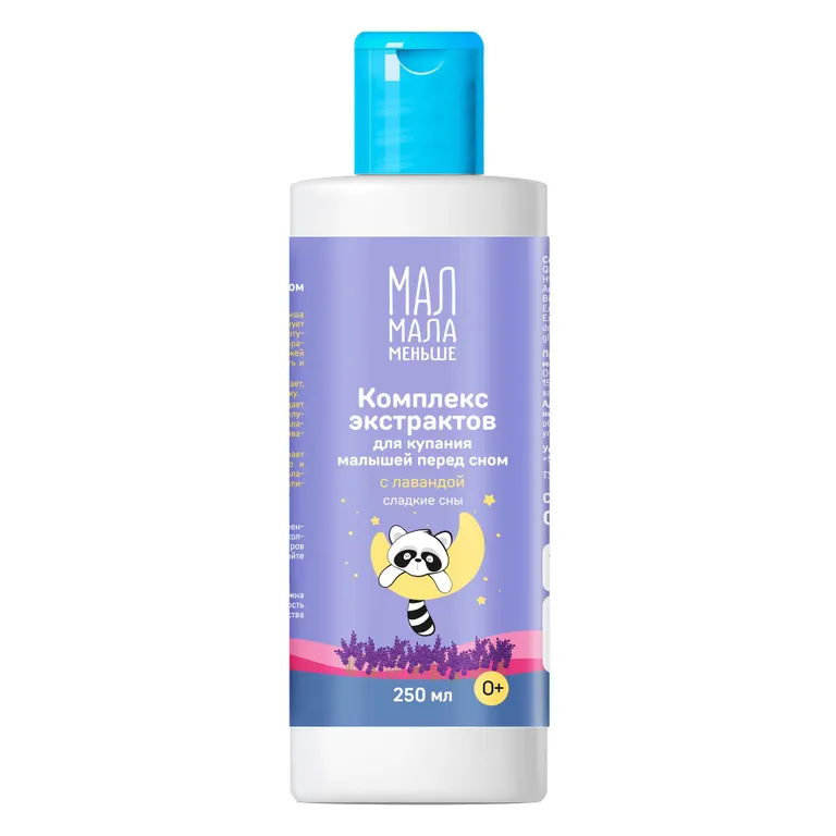 Мал Мала Меньше Комплекс экстрактов для купания малышей перед сном, жидкость для ванн, 250 мл, 1 шт, с лавандой фото