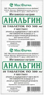 Анальгин, 500 мг, таблетки, 10 шт. фото