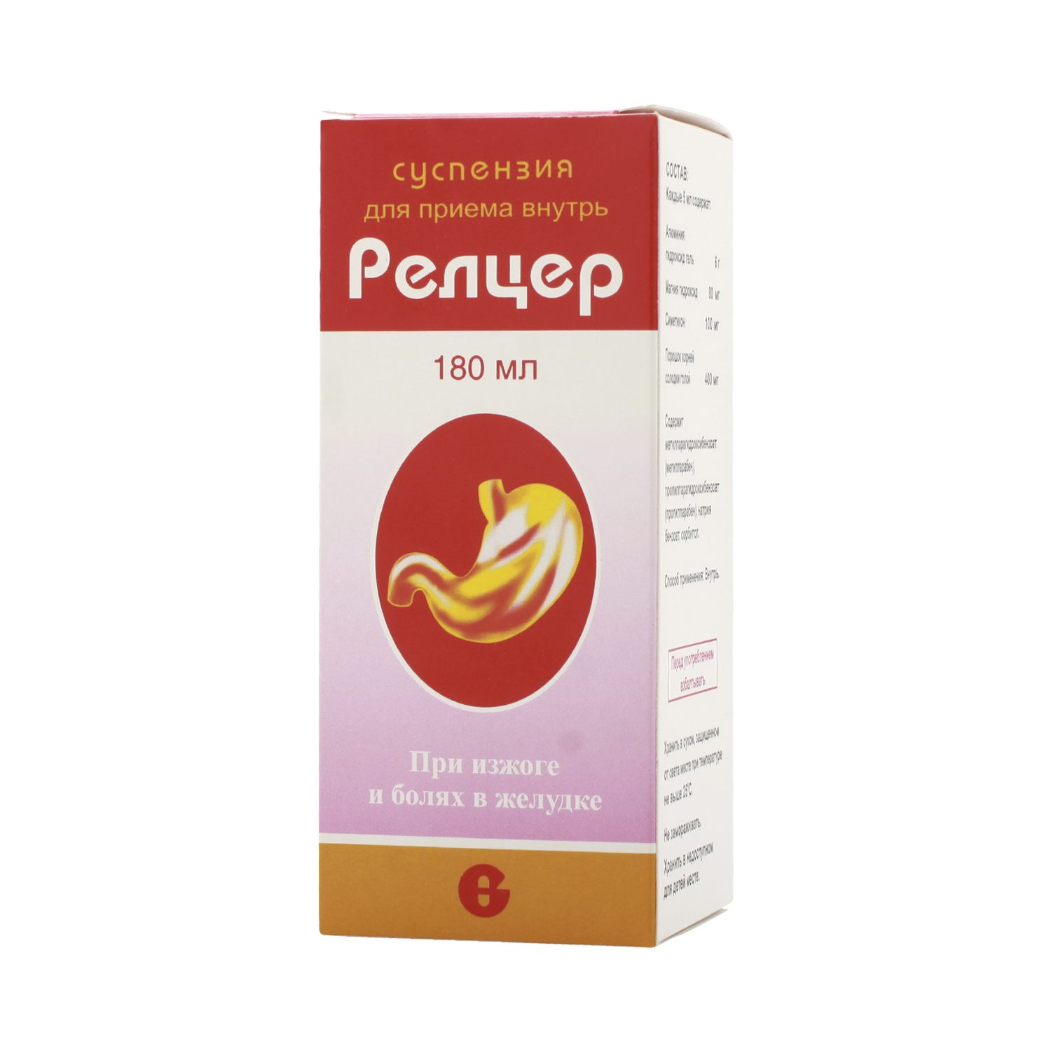 Релцер, суспензия для приема внутрь, 180 мл, 1 шт. фото