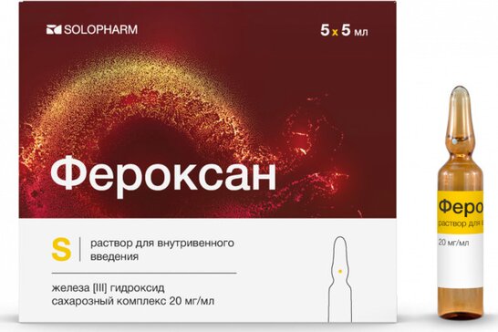 Фероксан, 20 мг/мл, раствор для внутривенного введения, 5 мл, 5 шт. фото