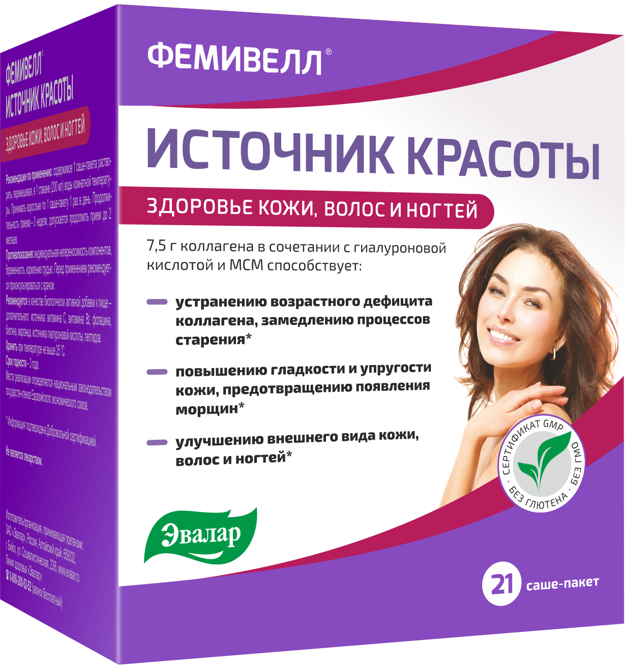 Фемивелл источник красоты, порошок, 11 г, 21 шт. фото
