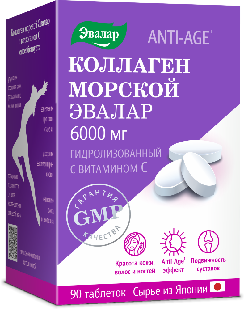 Эвалар Коллаген морской с витамином С, 6000 мг, таблетки, 90 шт. фото