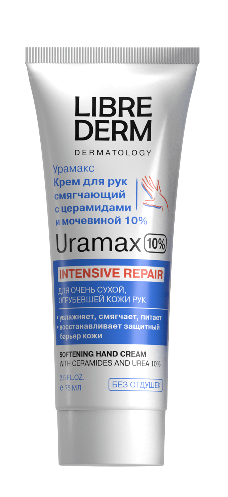 Librederm Uramax Крем для рук смягчающий, крем, 75 мл, 1 шт, с церамидами и мочевиной 10% фото