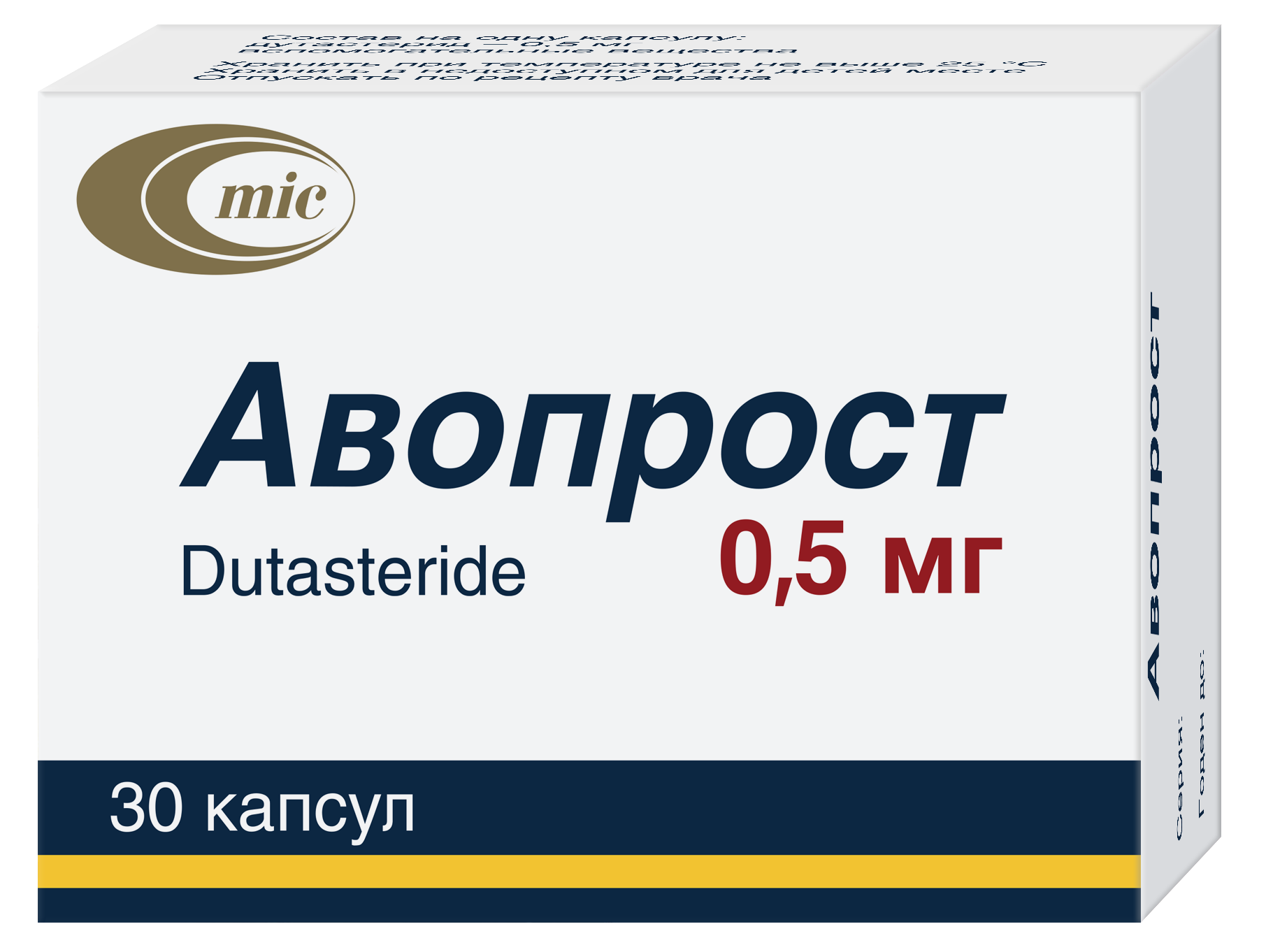 Авопрост, 0.5 мг, капсулы, 30 шт. фото