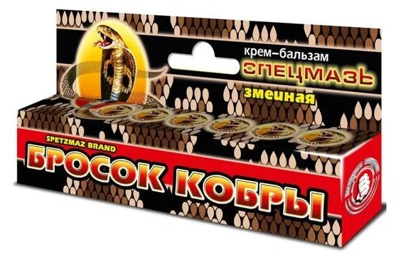 Спецмазь змеиная Бросок кобры, крем-бальзам для тела, 44 мл, 1 шт, смягчающий фото