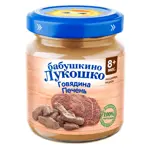 Бабушкино Лукошко детское пюре, 8+ мес, пюре, 100 г, 1 шт, говядина + печень фото