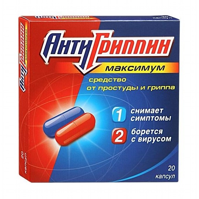 Антигриппин-максимум, 250 мг+3 мг+50 мг, комплект капсул, 20 шт. фото