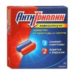 Антигриппин-максимум, 250 мг+3 мг+50 мг, комплект капсул, 20 шт. фото