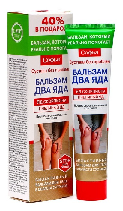 Софья Два яда бальзам для тела яд скорпиона и пчелиный яд, бальзам для тела, 125 мл, 1 шт. фото