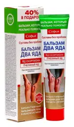 Софья Два яда бальзам для тела яд скорпиона и пчелиный яд, бальзам для тела, 125 мл, 1 шт. фото 