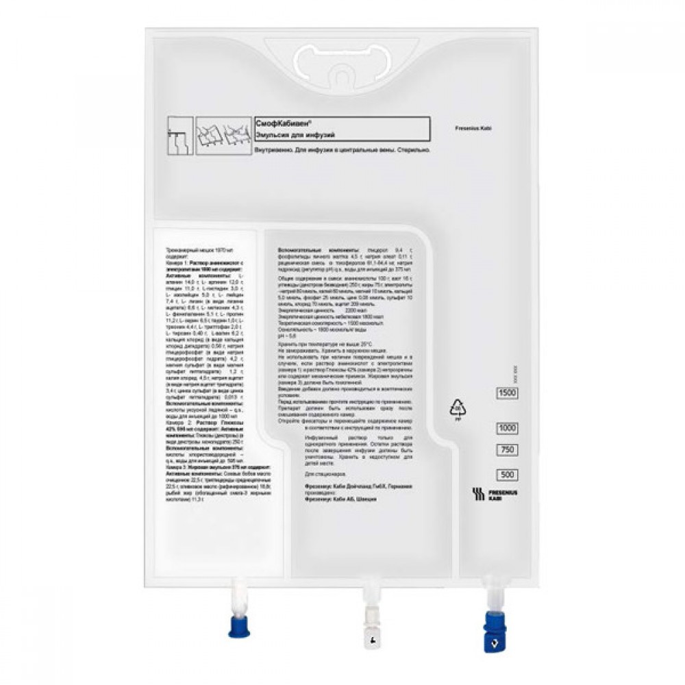 Смофкабивен центральный, эмульсия для инфузий, 986 мл, 4 шт. фото