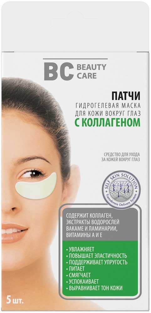 BC Beauty Care Патчи гидрогелевые под глаза с коллагеном, патчи, пара, 5 шт. фото