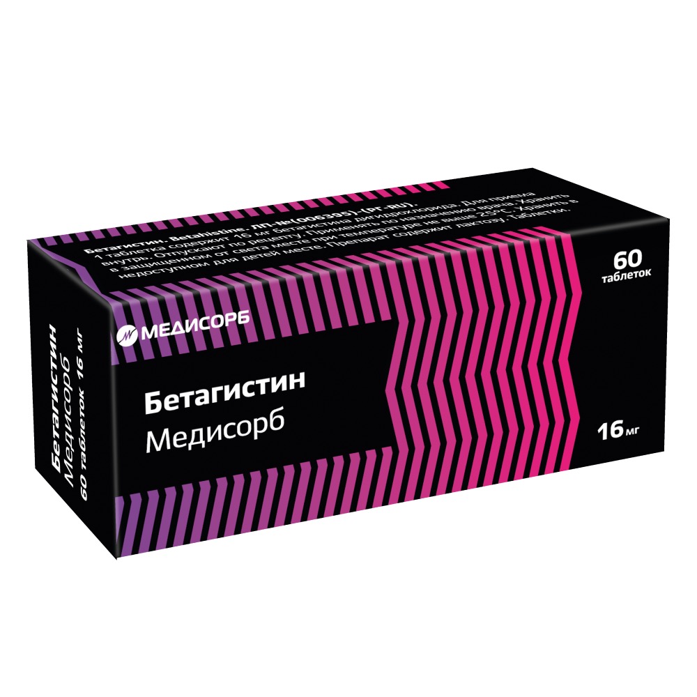 Бетагистин Медисорб, 16 мг, таблетки, 60 шт. фото