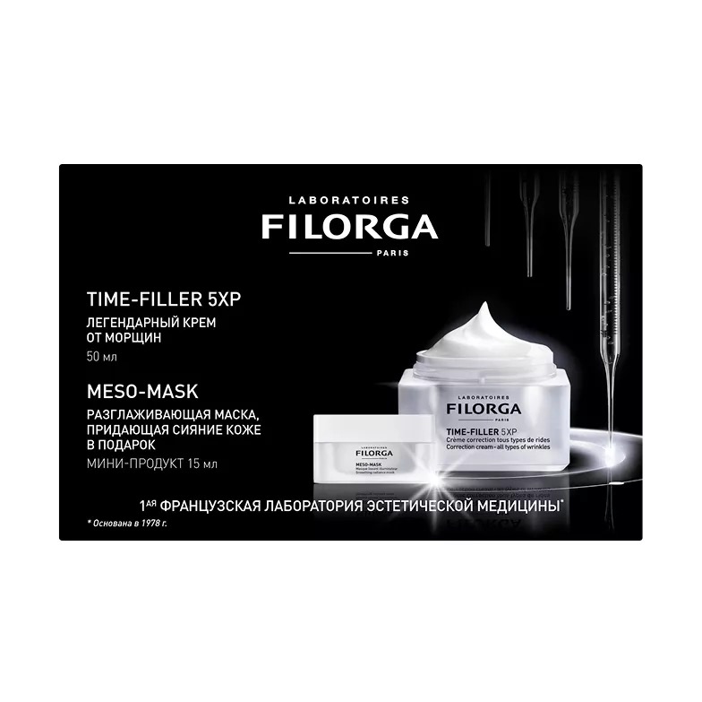 Filorga Time-filler 5xp крем 50 мл + мезо-маска 15 мл, набор, 1 шт. фото