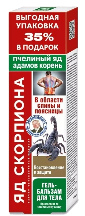 Яд скорпиона с пчелиным ядом и адамовым корнем, гель-бальзам, 125 мл, 1 шт, восстановление и защита фото