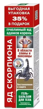 Яд скорпиона с пчелиным ядом и адамовым корнем, гель-бальзам, 125 мл, 1 шт, восстановление и защита фото