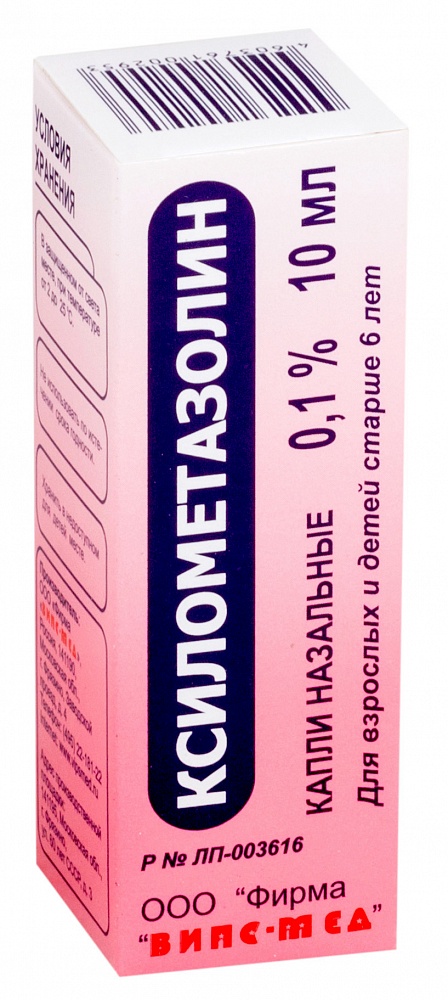 Ксилометазолин, 0.1%, капли назальные, 10 мл, 1 шт. фото