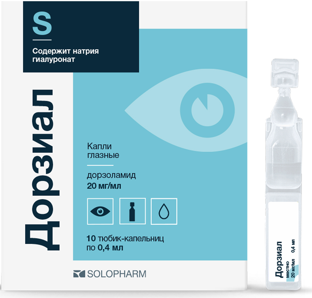 Дорзиал, 20 мг/мл, капли глазные, 0.4 мл, 10 шт. фото