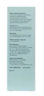 Mixit skin chemistry Сыворотка с ниацинамидом и цинком себорегулирующая, сыворотка, 30 мл, 1 шт. фото 3