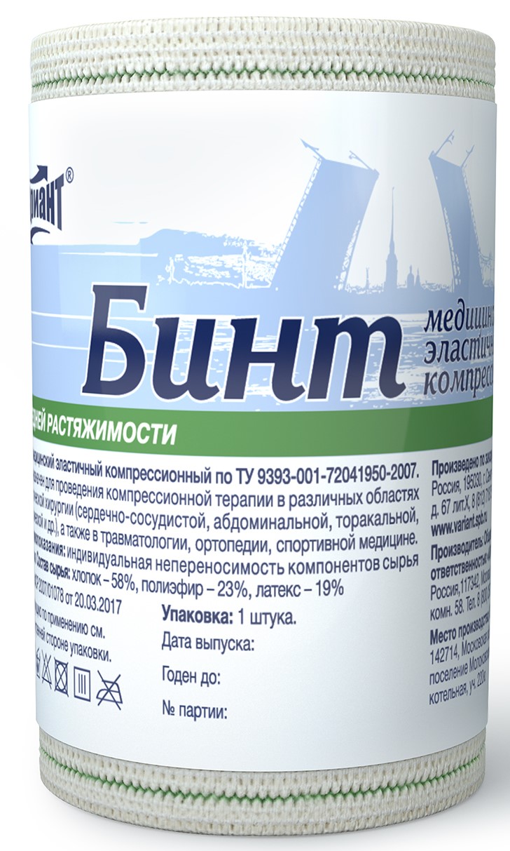 Вариант Бинт эластичный медицинский компрессионный, 8 см х 2 м, 1 шт, средней растяжимости фото