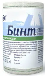 Вариант Бинт эластичный медицинский компрессионный, 8 см х 2 м, 1 шт, средней растяжимости фото 