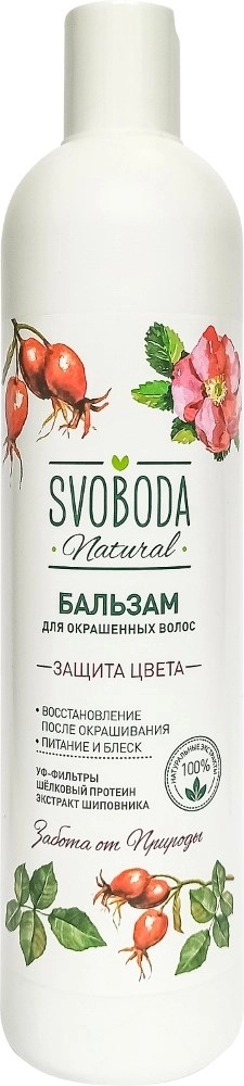 Svoboda Natural Бальзам-ополаскиватель для окрашенных волос экстракт шиповника, шелковый протеин, УФ-фильтры, бальзам-ополаскиватель, 430 мл, 1 шт. фото