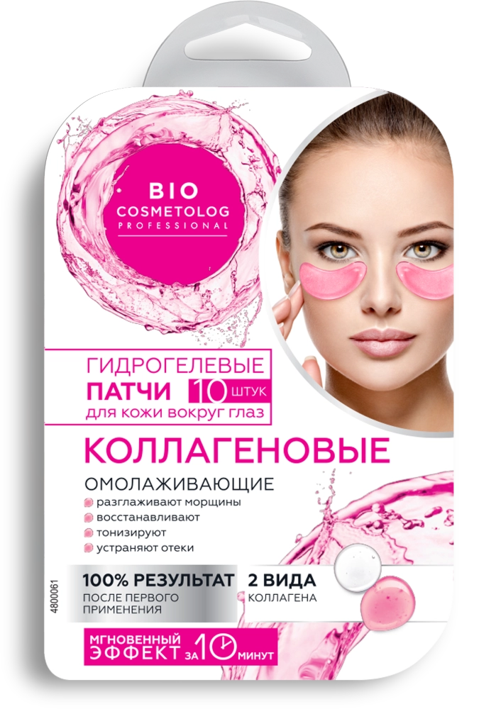 FitoКосметик bio cosmetolog professional Патчи гидрогелевые для кожи вокруг глаз коллагеновые, патчи для кожи вокруг глаз, 10 шт. фото