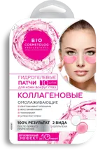 Fito косметик bio cosmetolog professional патчи гидрогелевые для кожи вокруг глаз коллагеновые, патчи для кожи вокруг глаз, 10 шт. фото 