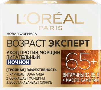 Loreal Paris Возраст Эксперт 65+ уход против морщин питательный, крем для лица, 50 мл, 1 шт, ночной фото