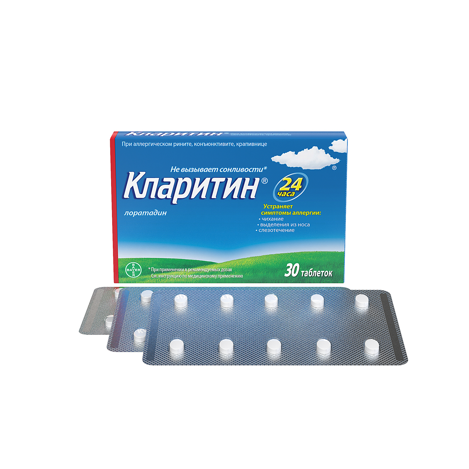 Кларитин, 10 мг, таблетки, 30 шт. фото